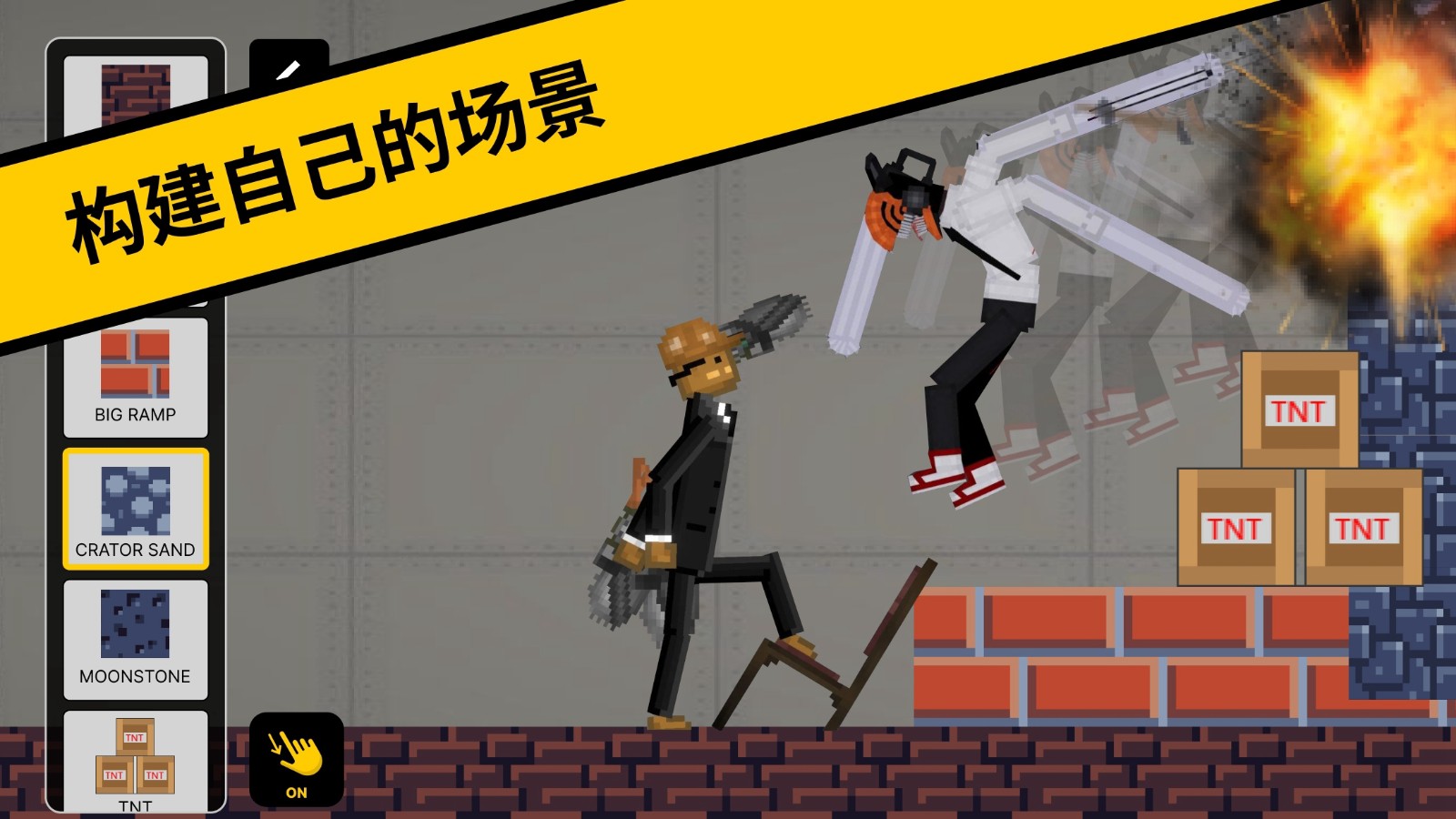 惡搞火柴人游樂場 v2.3 1