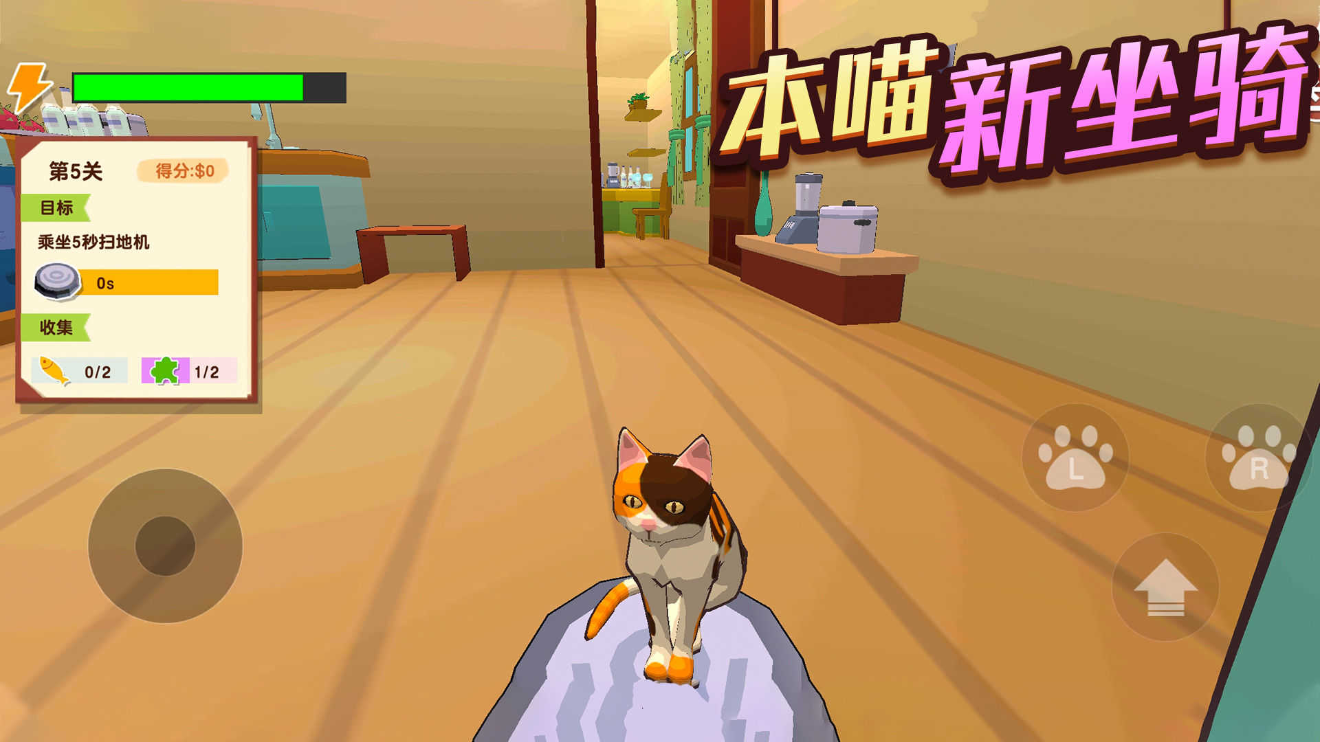 貓咪破壞王 v1.0.4.1 0