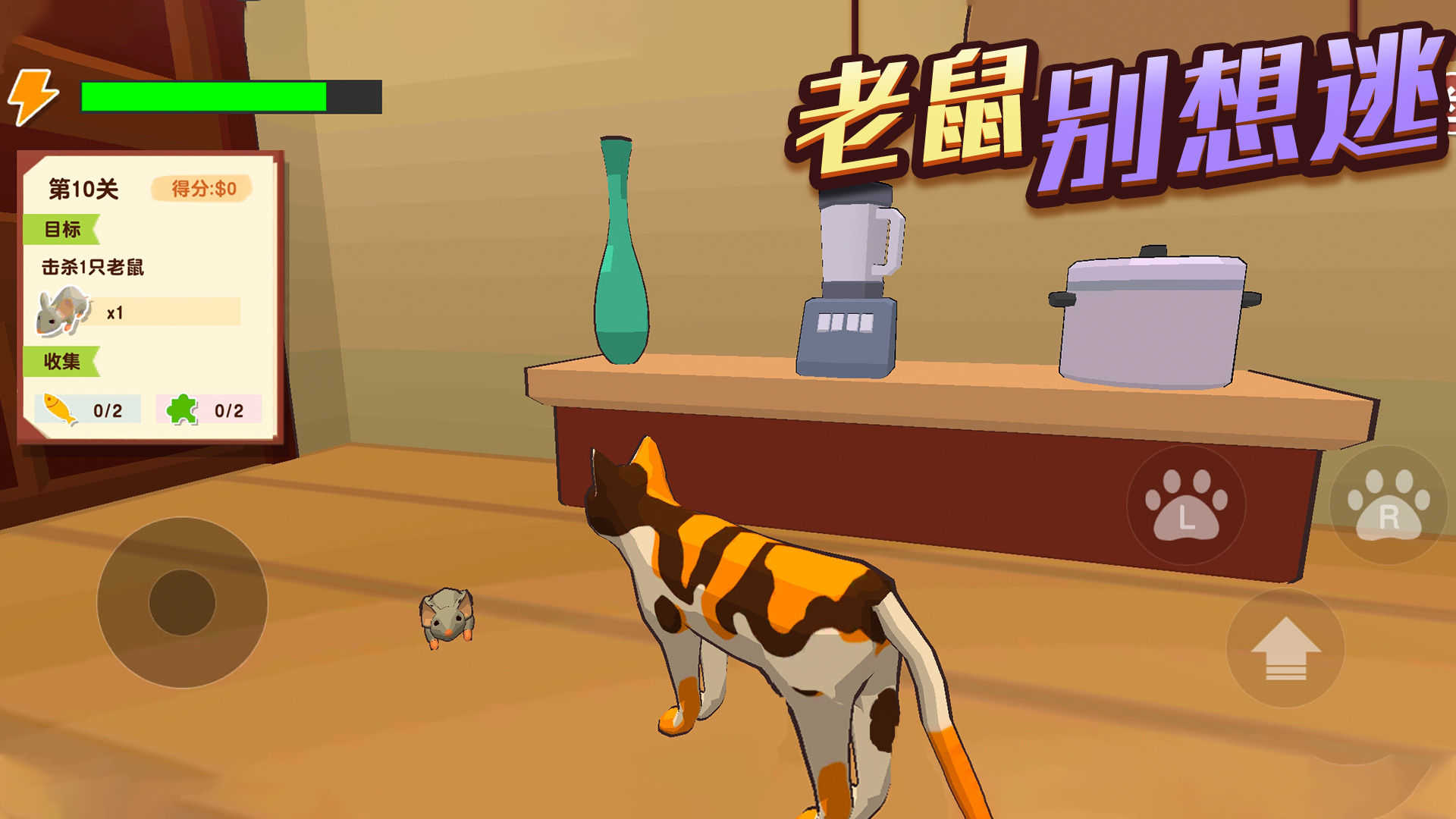 貓咪破壞王 v1.0.4.1 2