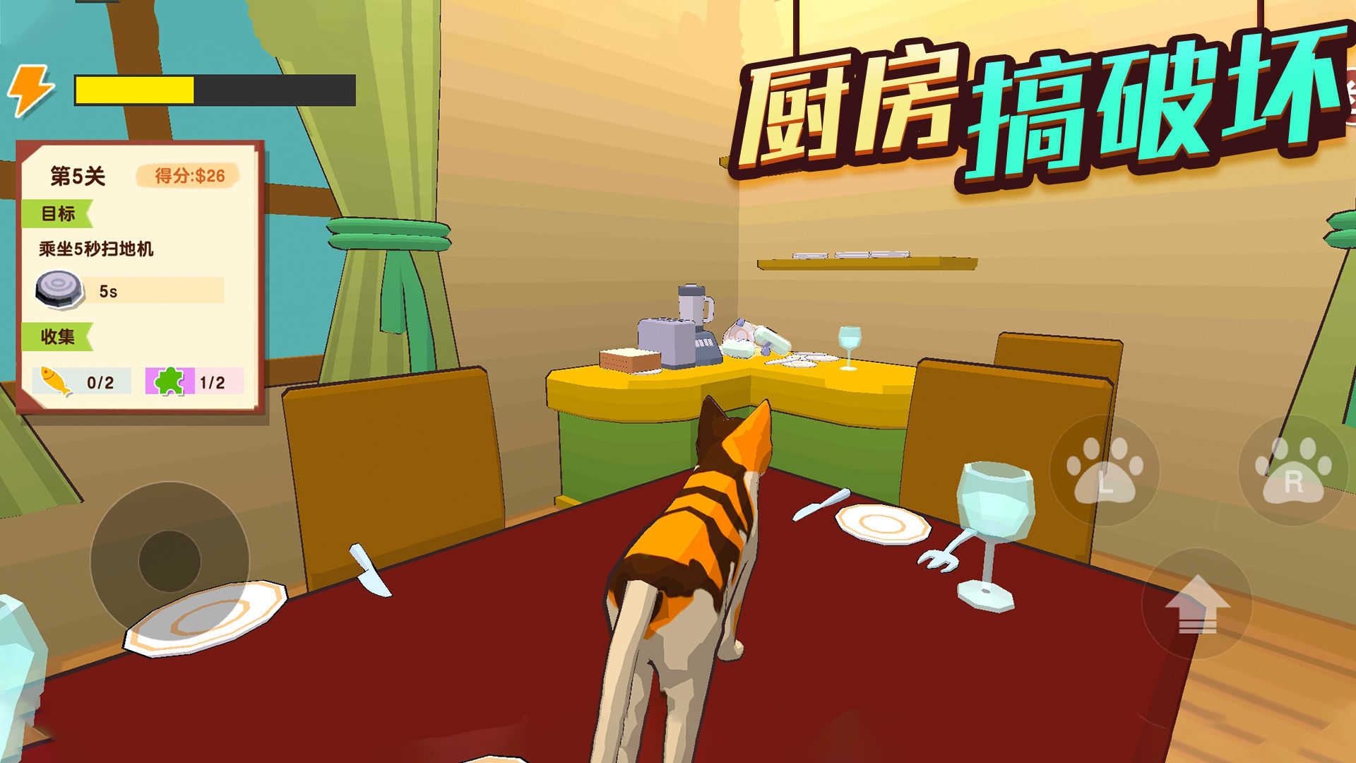貓咪破壞王 v1.0.4.1 1