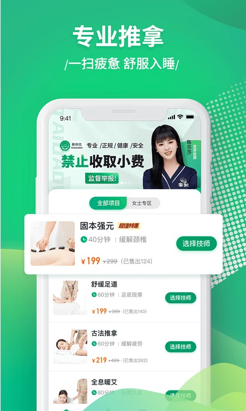 泰到位官方版 v3.0.17安卓版 2