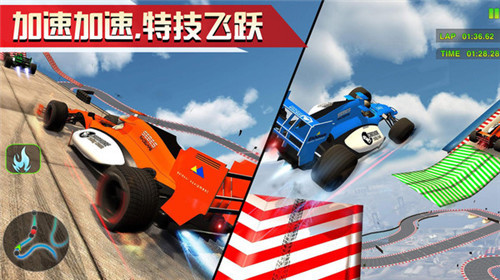 不可能的賽車手 v10.5 1