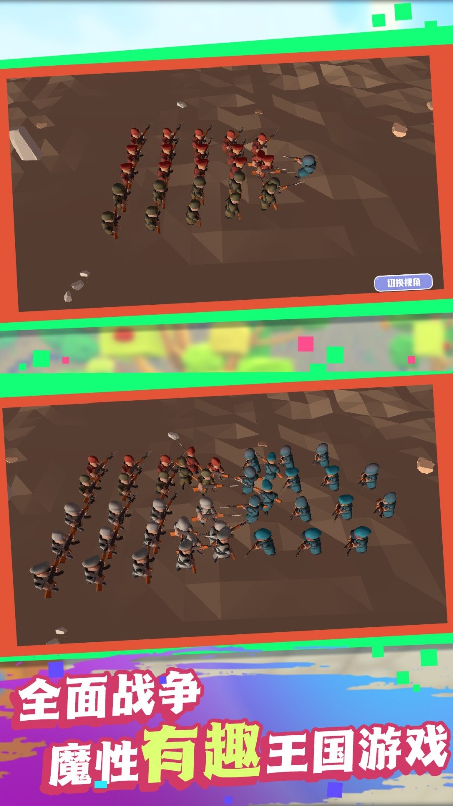 親密戰爭 v1.0.1 0