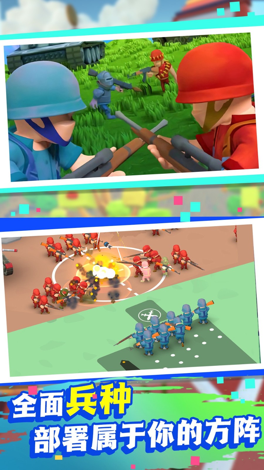 親密戰爭 v1.0.1 1