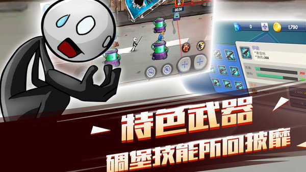 暴擊獵人火柴人 v1.0.2 1