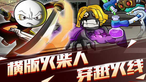 暴擊獵人火柴人 v1.0.2 2