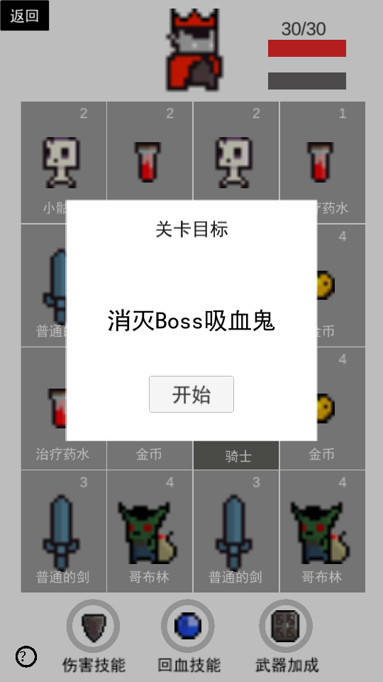 卡牌守護(hù)者 v0.1 2