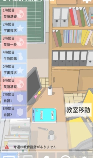 從今天開始開始當(dāng)老師 v1.1.2 2