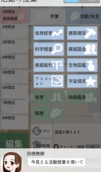 從今天開始開始當(dāng)老師 v1.1.2 1