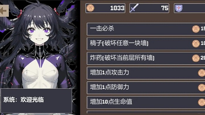 重生之我在魔塔當(dāng)勇者 v1.0.0 1