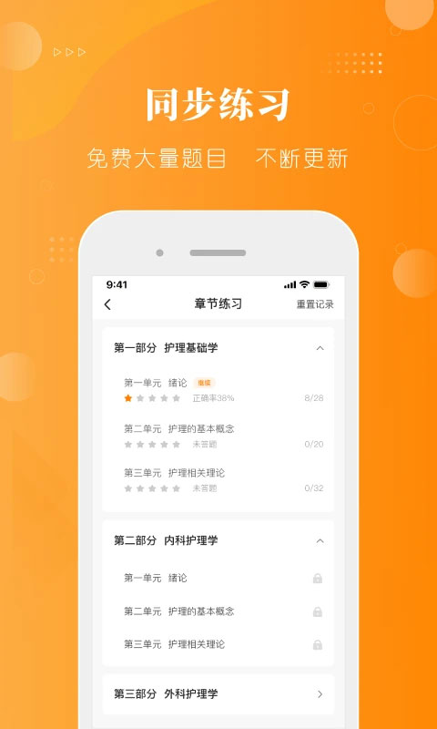 金題護考官方版app v1.9.39安卓版 0