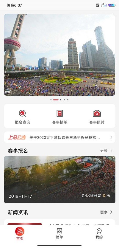 上馬官方版 v3.0.8 2