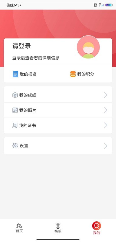 上馬官方版 v3.0.8 1