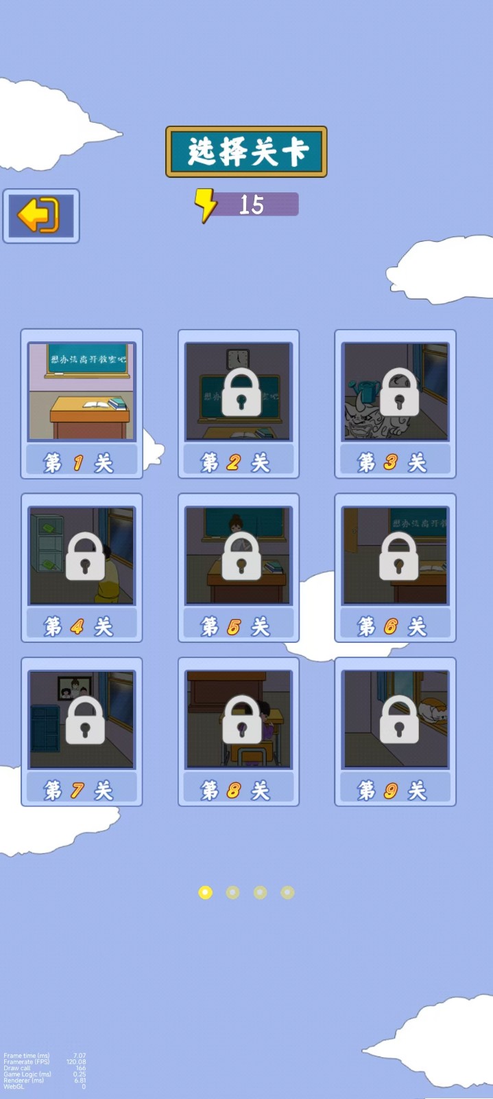 這關(guān)過不去 v1.0 0