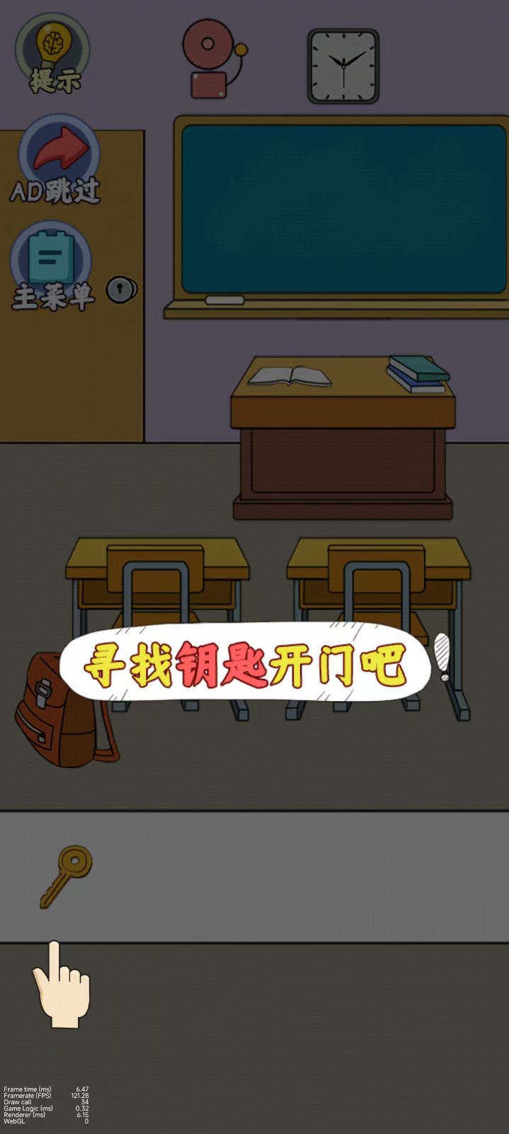 這關(guān)過不去 v1.0 1