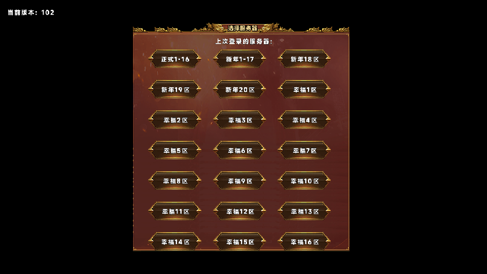 熱血無限 v1.7.102 2
