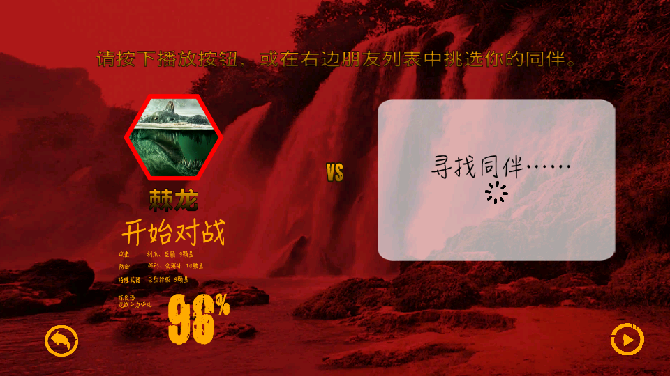 恐龍爭(zhēng)霸賽來了 v1.0 2