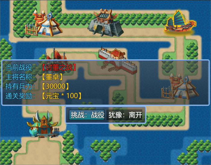 新東漢末年 v3.1.4 0
