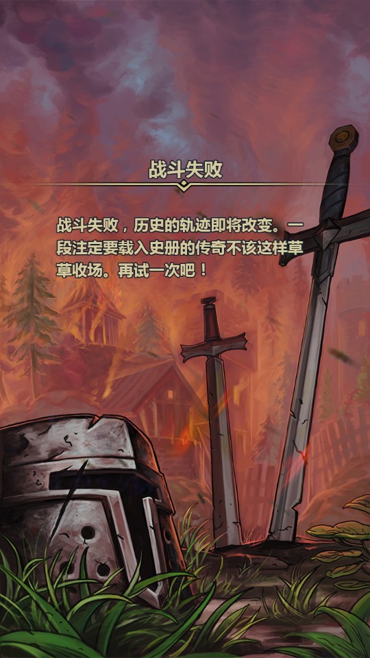 百年騎士團 v2.1.30.70305 1