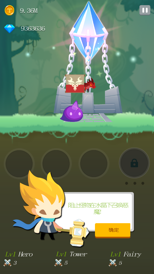 點擊英雄戰(zhàn)爭號角 v1.3 1