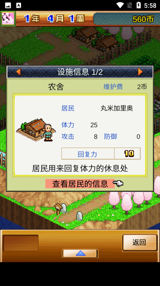 合戰(zhàn)忍者村 v3.10 0