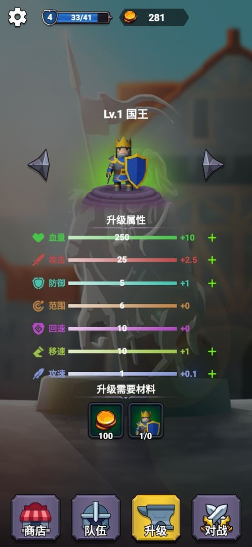 指尖戰爭國王的榮耀 v1.0 2