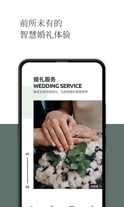 禮成app v8.4.5 安卓版 0