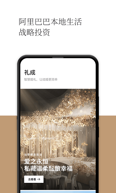 禮成app v8.4.5 安卓版 2