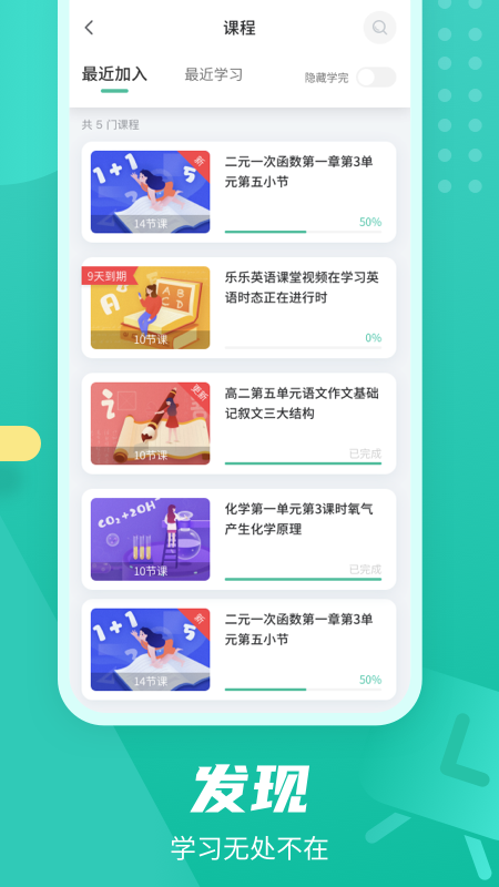 伯索云學(xué)堂教師端手機版 v5.58.139安卓版 2
