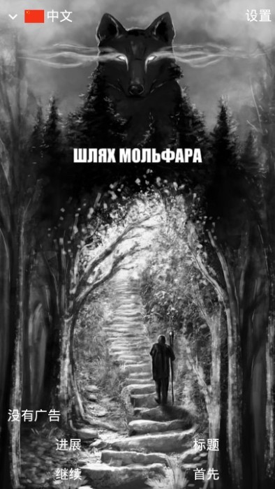 巫師之路 v1.47 0