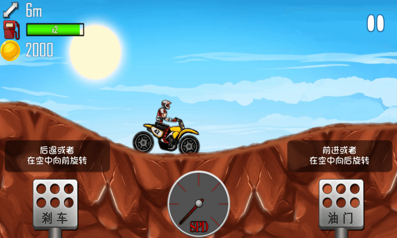 火柴人登山越野車(chē) v2.0 2