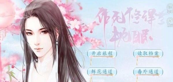 作死修得共枕眠 v3.1 1