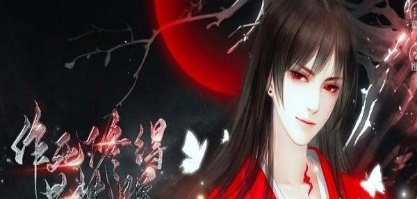作死修得共枕眠 v3.1 2