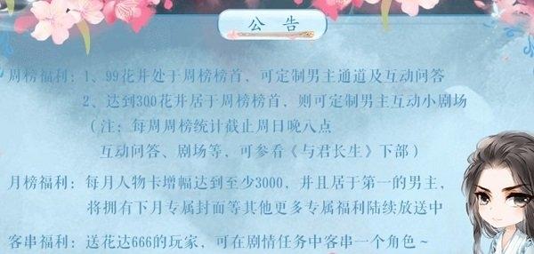 作死修得共枕眠 v3.1 0