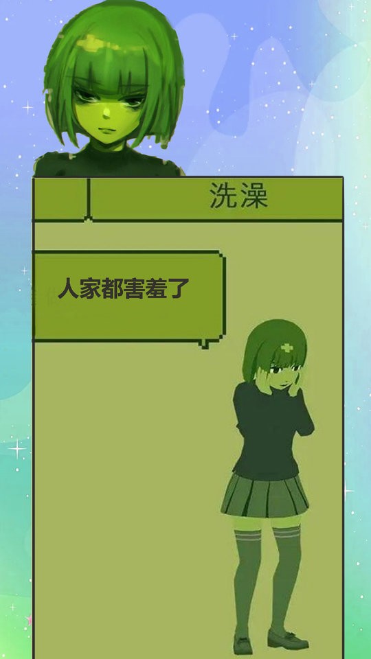 電子女孩子 v1.0.2 2