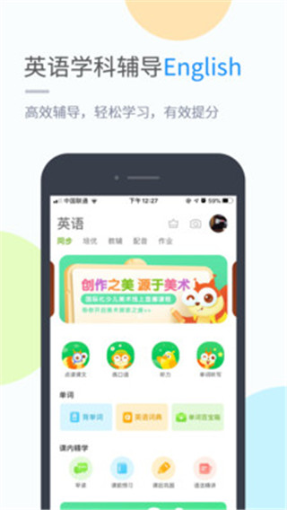 接力學(xué)習(xí)app v5.0.9.8安卓版 3