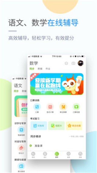 接力學(xué)習(xí)app v5.0.9.8安卓版 1