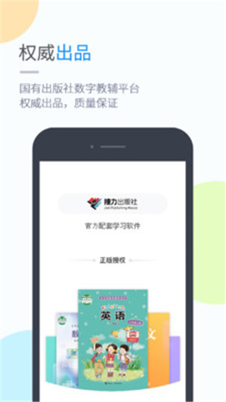 接力學(xué)習(xí)app v5.0.9.8安卓版 0