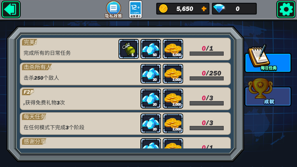 城市救援隊 v1.0 1