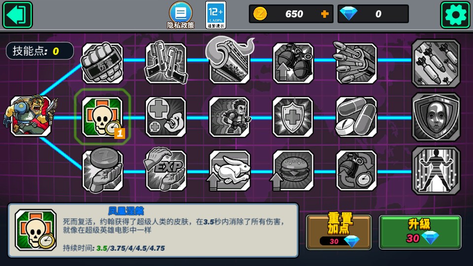 城市救援隊 v1.0 0