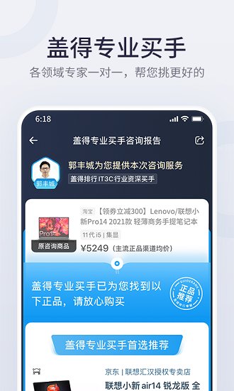 蓋得排行軟件 v4.14.1 安卓最新版 1