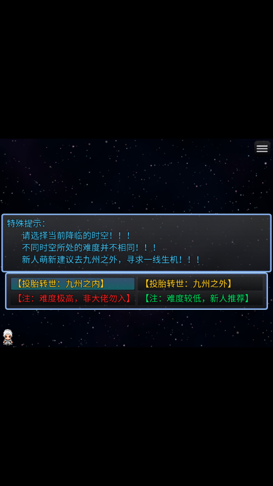 九州紀元 v3.6.0 1