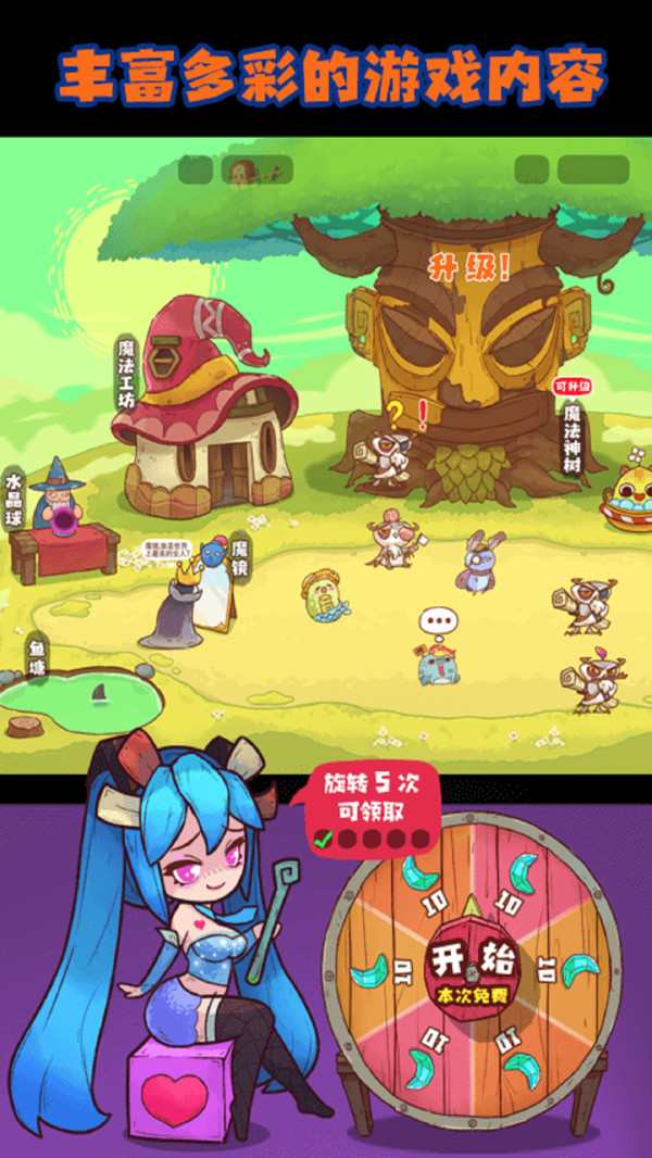 魔女安琪拉 v1.0.0 2