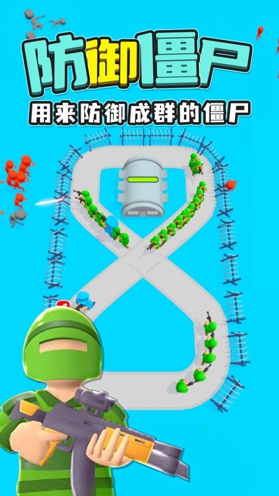 超級環(huán)形僵尸小隊 v0.1.1 1