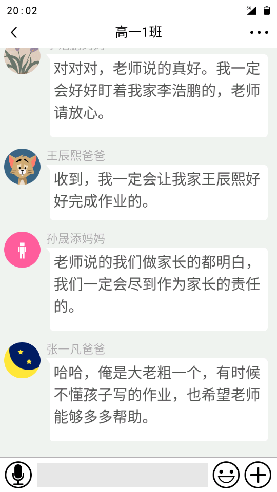 家長模擬器 v2.4 1