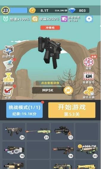 數碼戰爭 v1.0.10 1