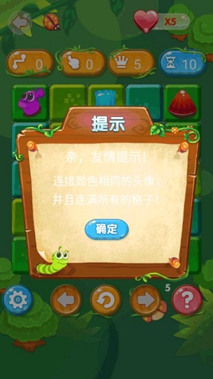 夢(mèng)幻貪食蛇 v1.0 1