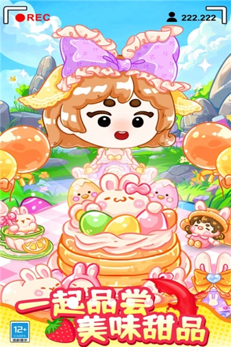 甜心吃播派對 v1.0.1 0