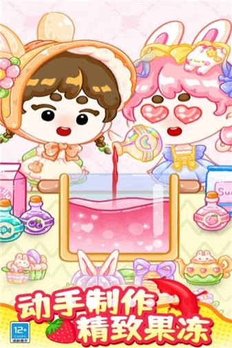 甜心吃播派對 v1.0.1 2