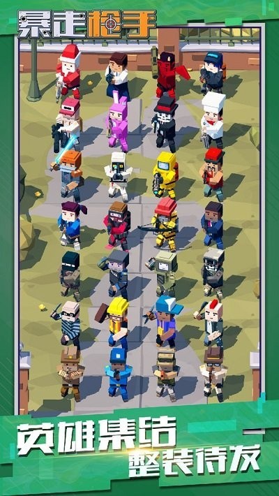 暴走槍手 v0.59 0